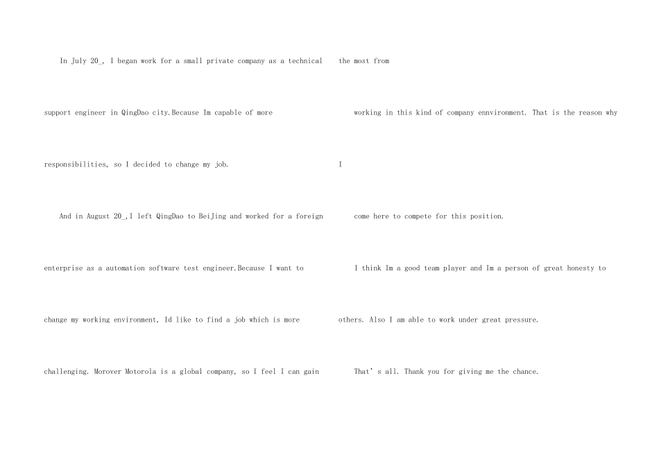 面试英文自我介绍8篇_第2页