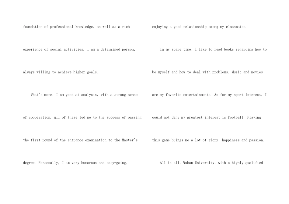 面试英文自我介绍汇编六篇_第3页