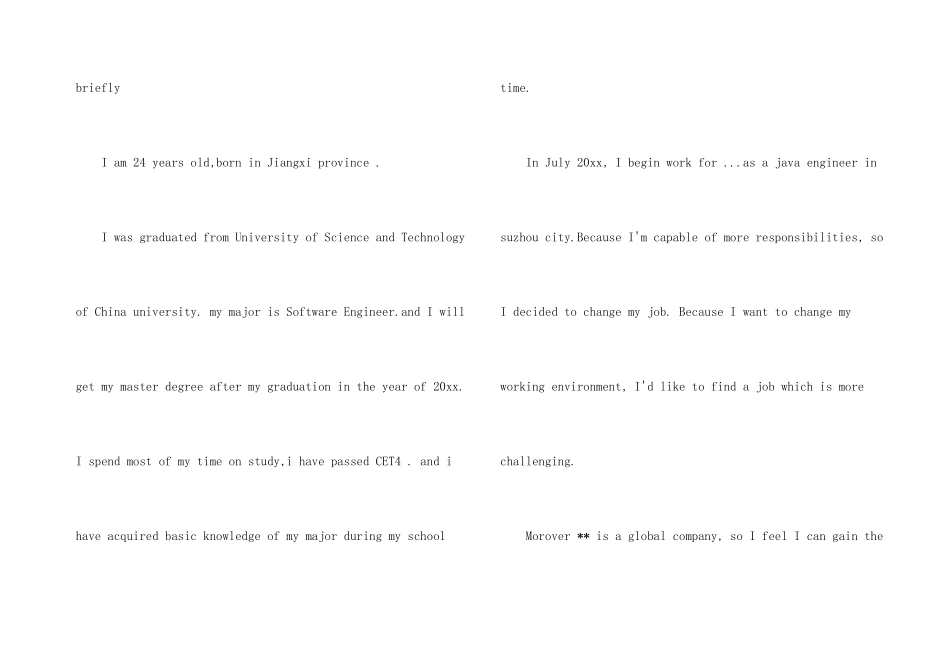 面试英文自我介绍汇编九篇_第3页