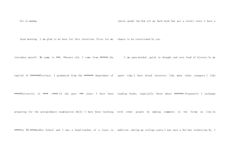 面试英文自我介绍集锦9篇_第3页