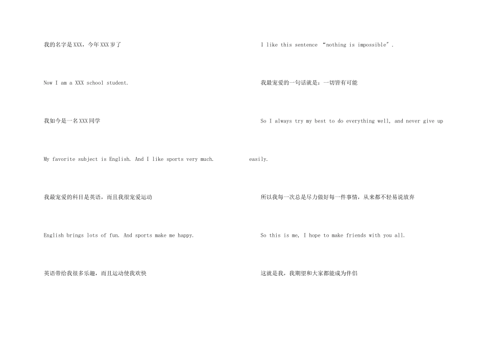 面试英文自我介绍汇编八篇_第2页