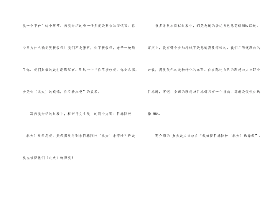 面试英文自我介绍集锦6篇_第3页