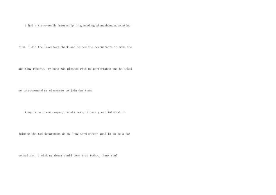 面试金融行业英文自我介绍_第2页