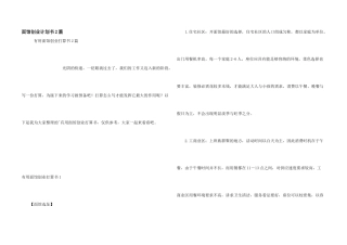 面馆创业计划书2篇