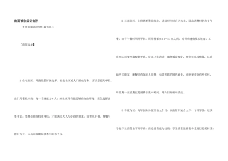 面馆创业计划书