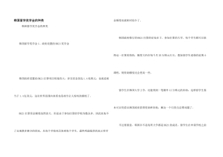 韩国留学奖学金的种类