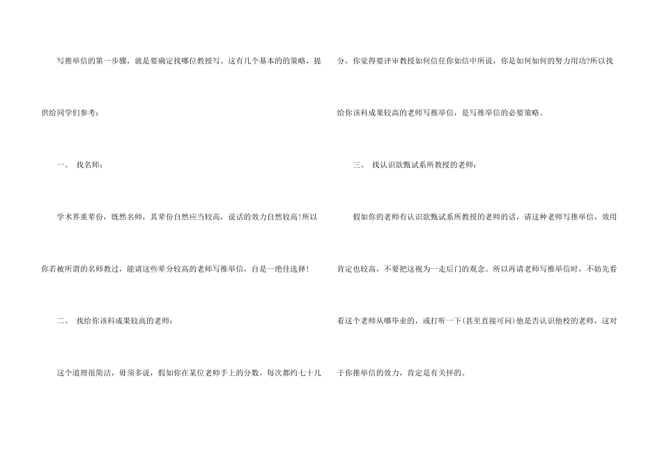 韩国留学信6篇_第3页