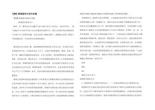 韩国留学计划书8篇