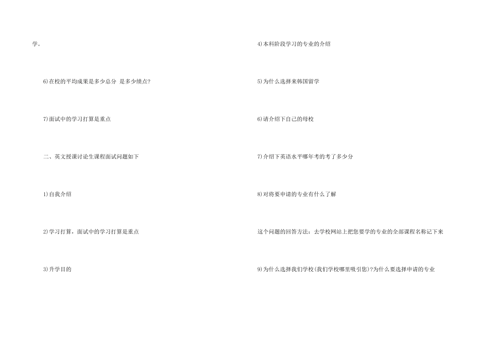韩国研究生留学准备_第2页