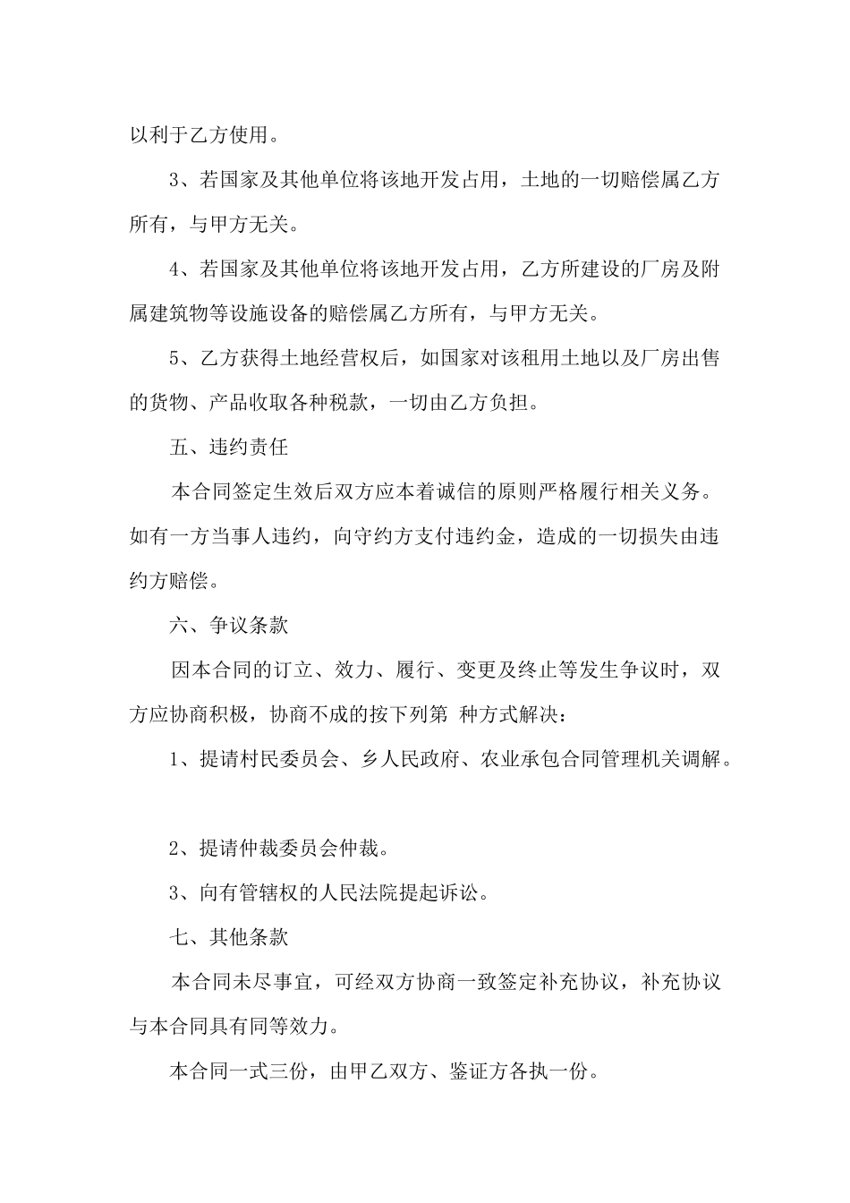 音乐教师个人工作计划20243篇_第2页