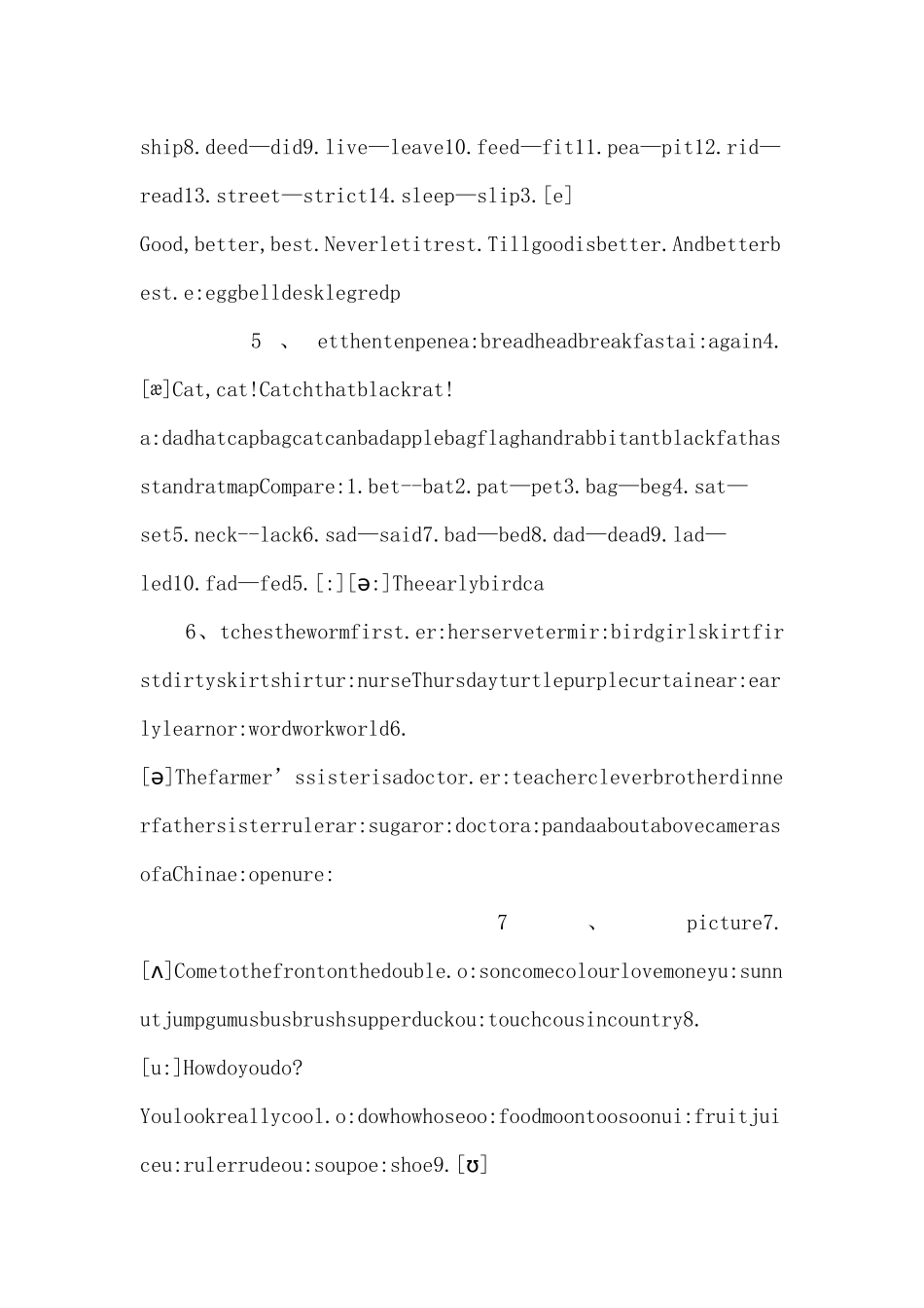 音标四线三格书写.doc_第2页