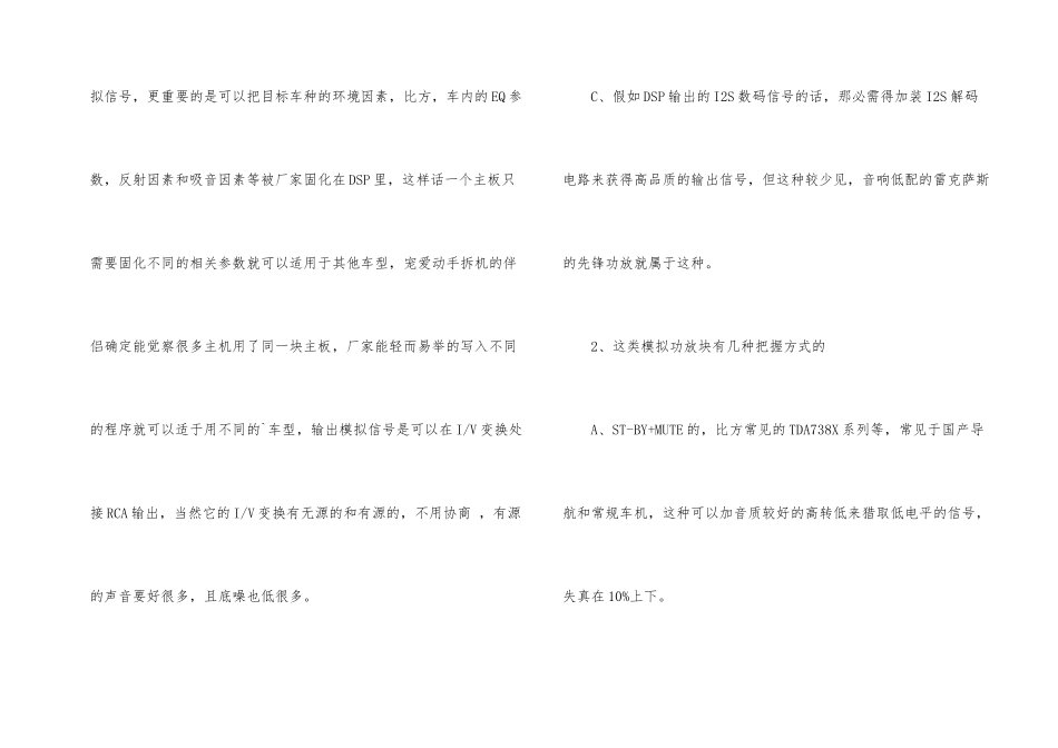 音控的电路及原理知识_第2页