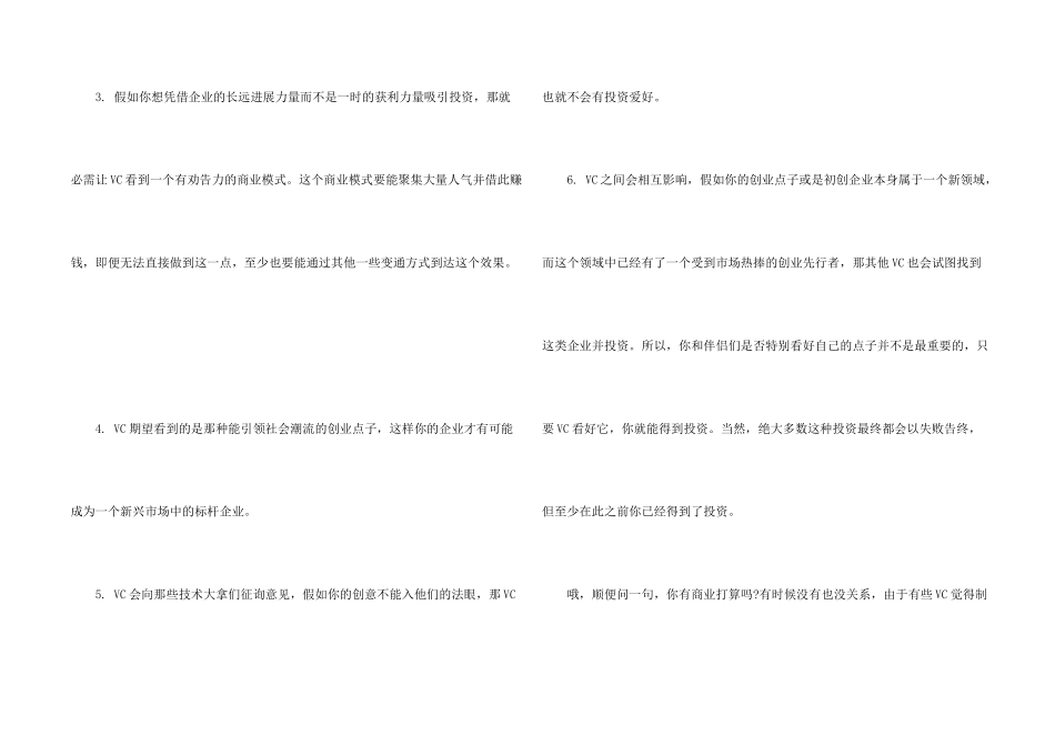 顶尖VC考察创业者的有几个要点_第2页