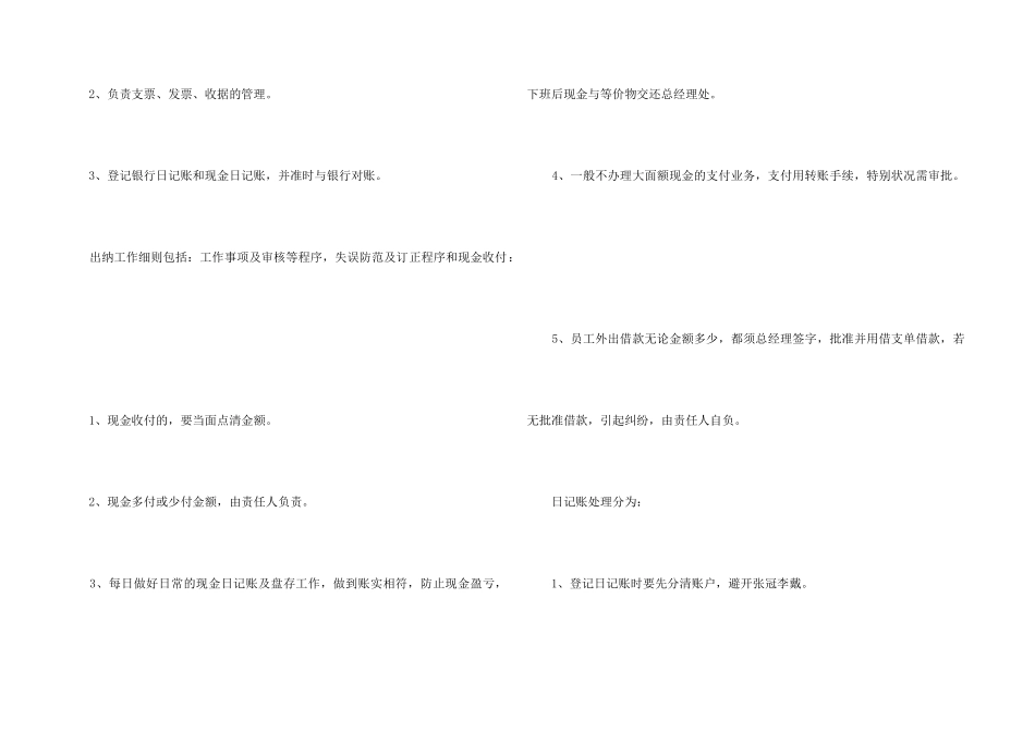 顶岗实习个人总结1000字_第3页