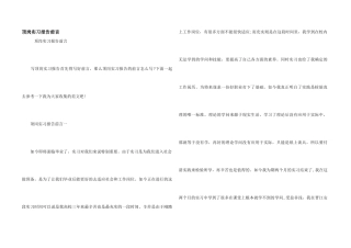 顶岗实习报告前言