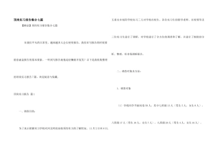 顶岗实习报告集合七篇