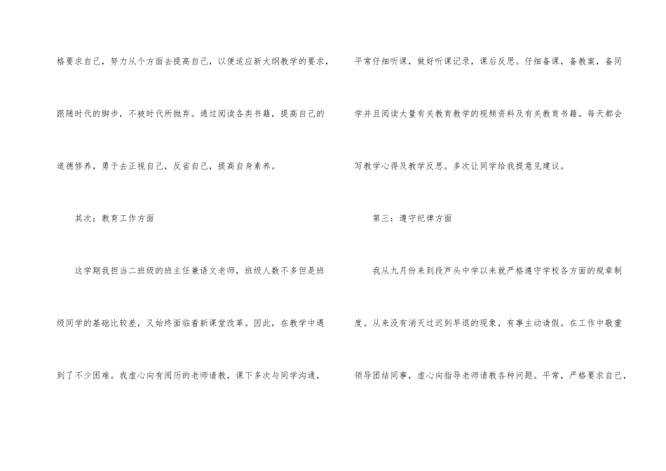 顶岗实习班主任工作总结_第2页