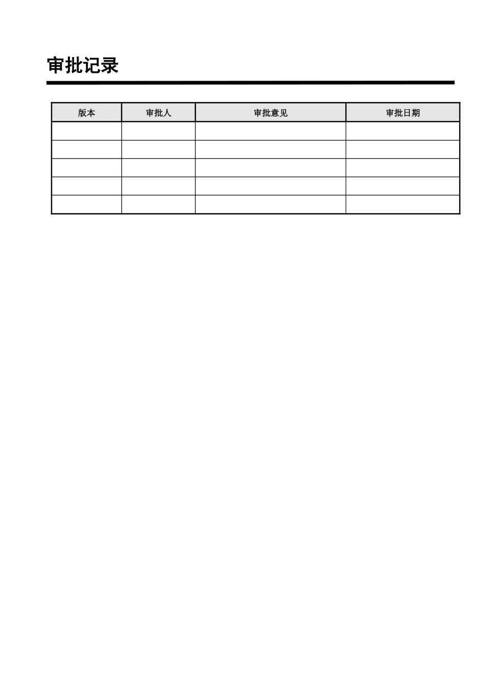 项目开发计划书_第3页