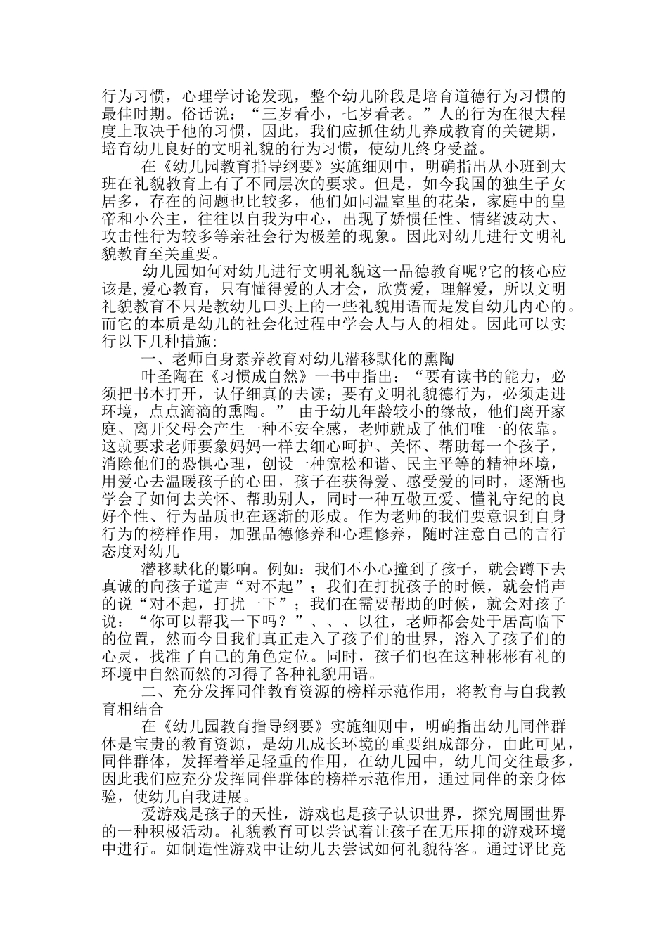 项目心得体会简单_第3页