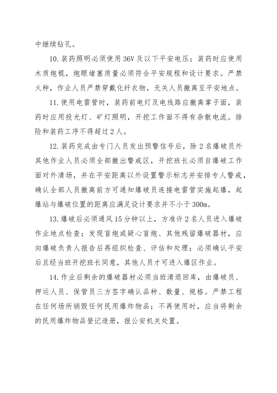 项目班组某汽车全责任制_第2页