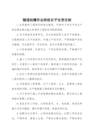 项目班组某汽车全责任制