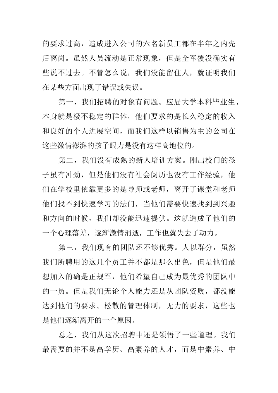 项目经理上半年工作总结范文_第2页