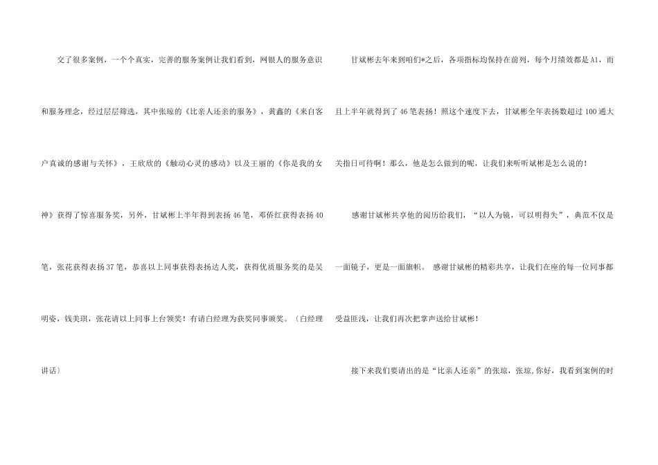 颁奖主持词4篇_第3页