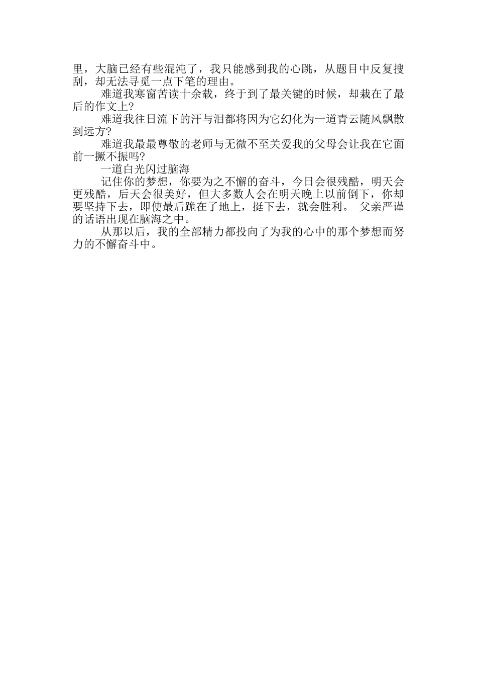 预备役训练心得体会_第2页