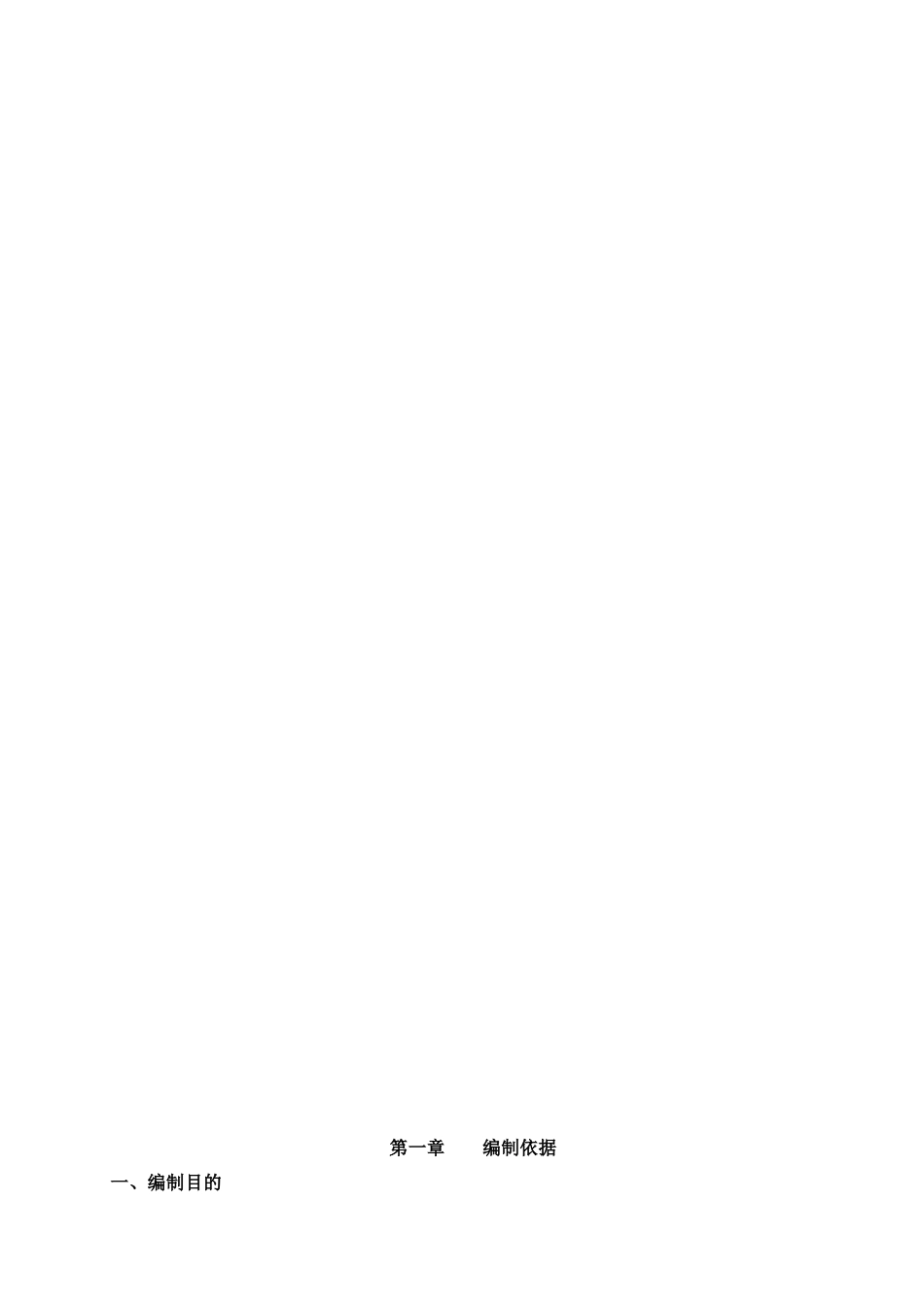 预应力管桩结合双轴水泥搅拌桩基坑支护施工方案_第2页