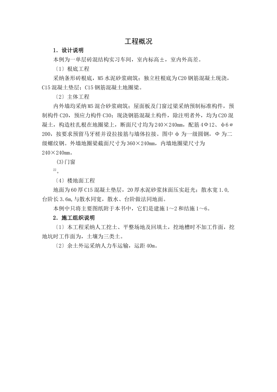 预算课程设计_第1页