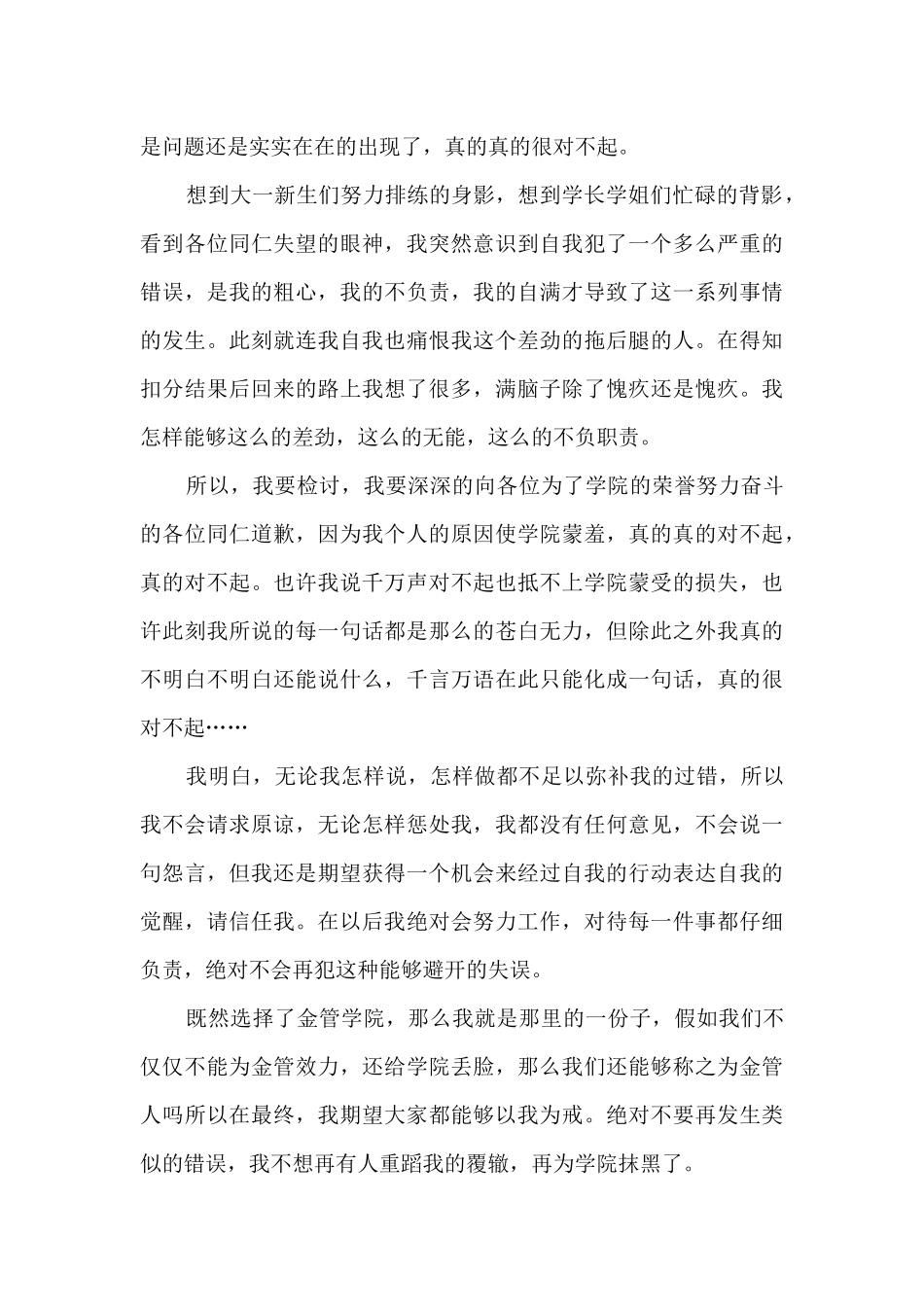 领导与学生会座谈心得5篇_第3页