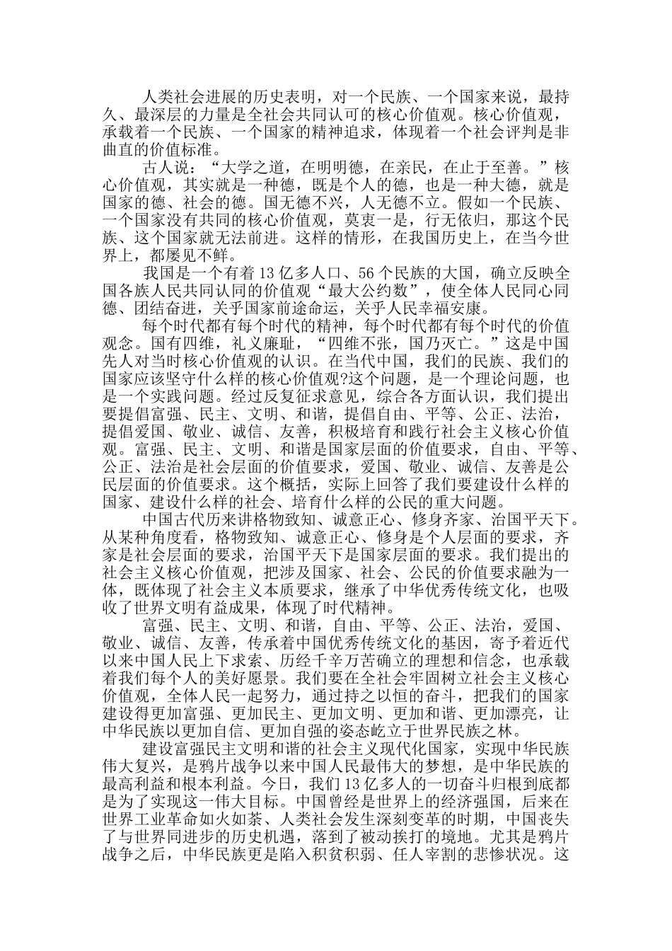 领导五四青年节讲话稿_第2页