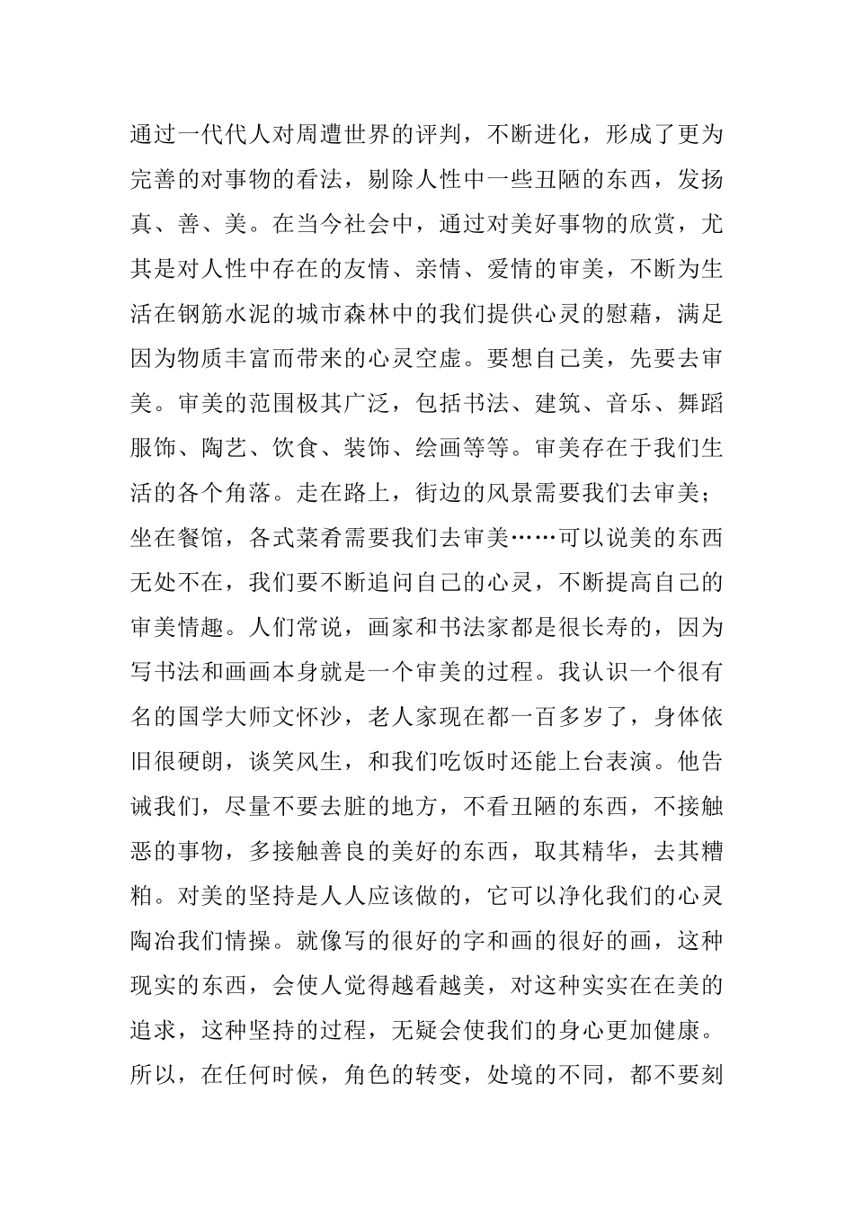 领导在“庆3.8妇女节”座谈会上讲话_第3页