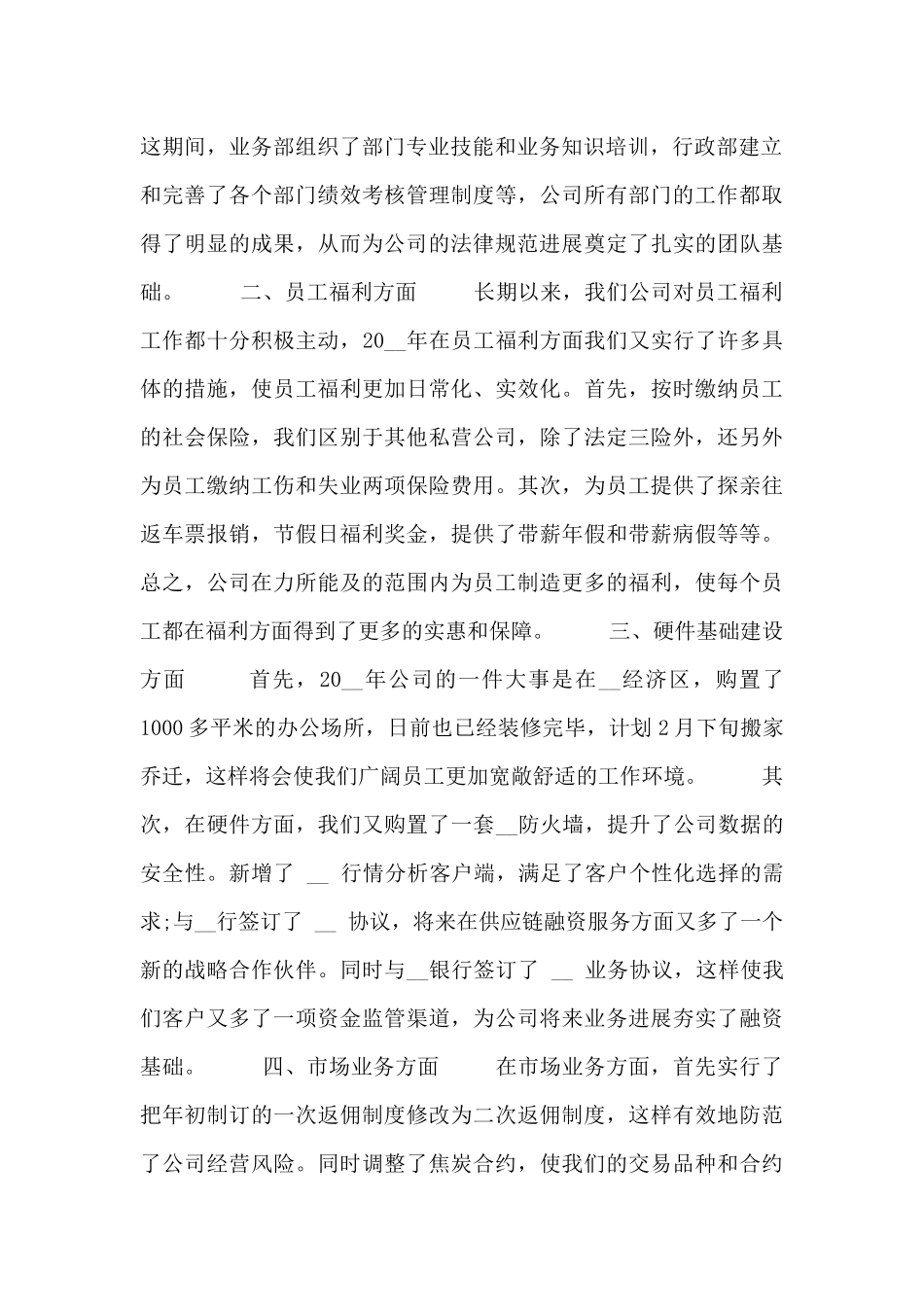 领导研发新产品思路研讨会发言稿3篇_第2页