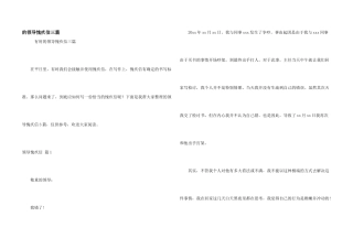 领导道歉信三篇