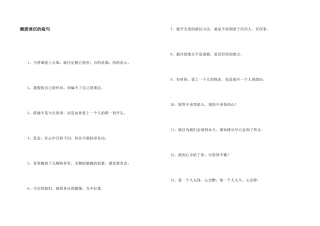 颓废消沉的短句