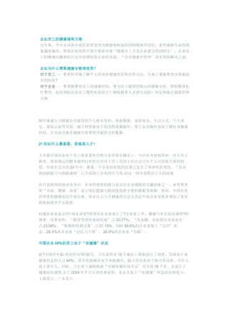 颐年康盛项目