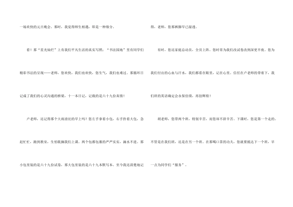 风会记得一朵花的香5篇_第2页