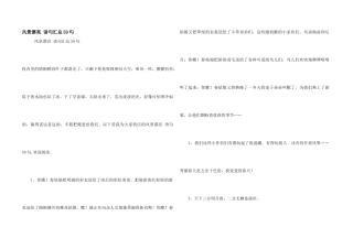 风景优美语句汇总59句