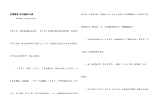 风景优美语句摘录55条