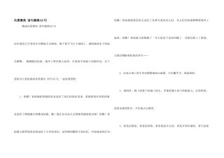 风景优美语句集锦65句