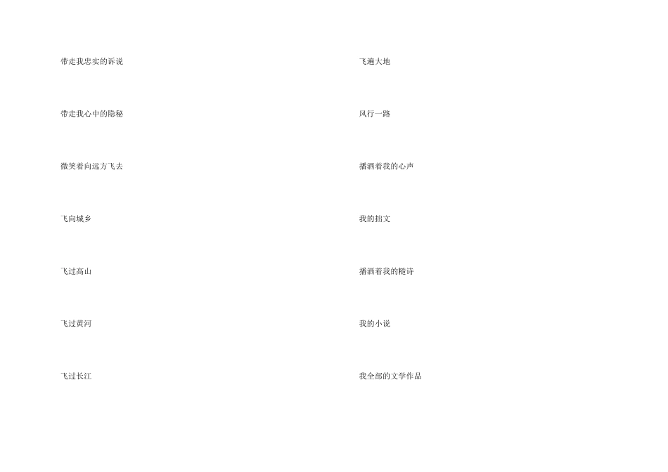 风的印象的诗歌_第2页