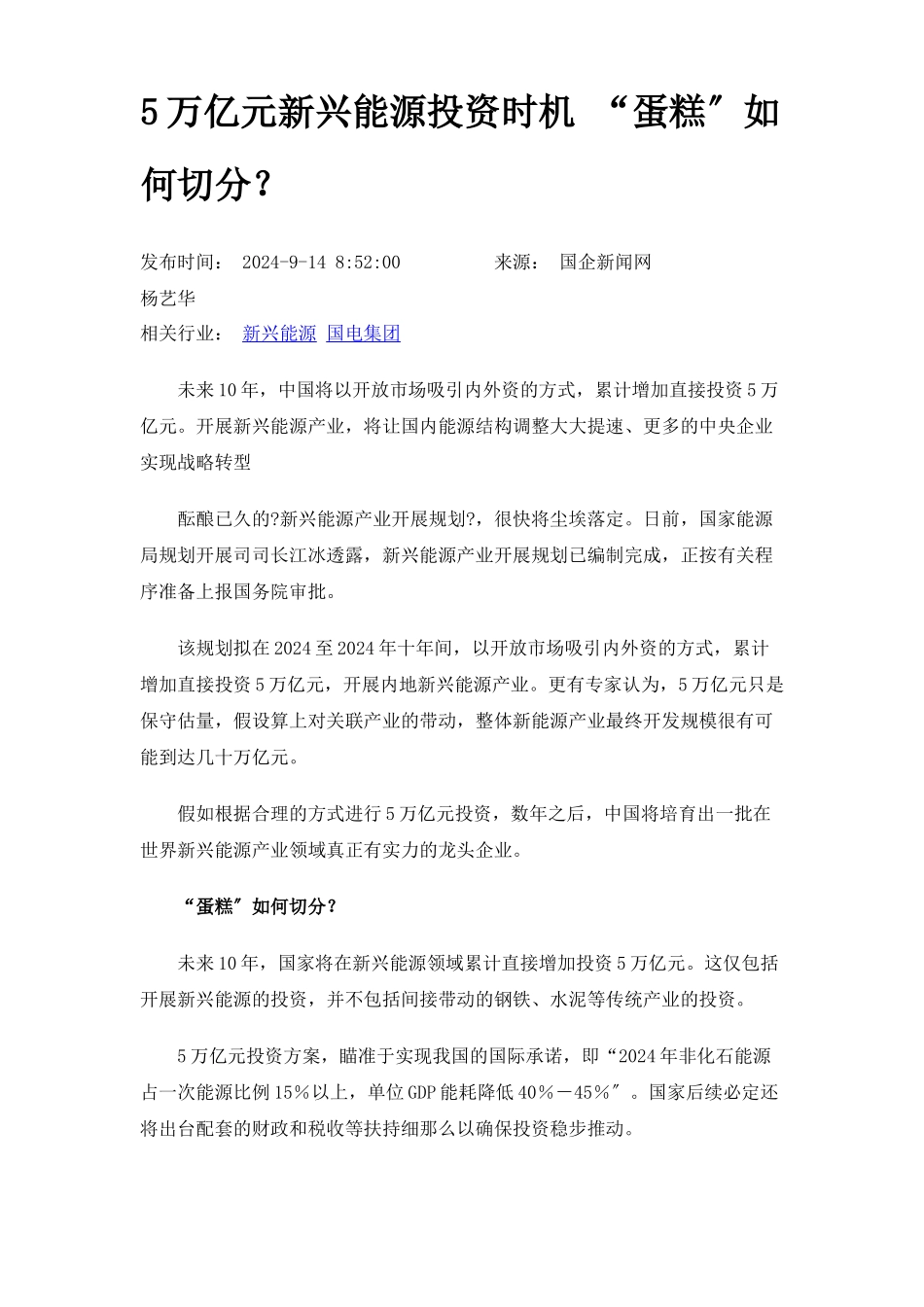 风险投资转向_第3页