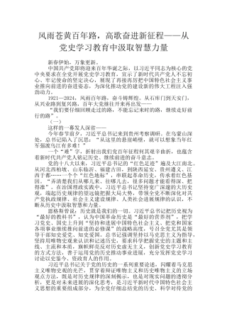 风雨苍黄百年路