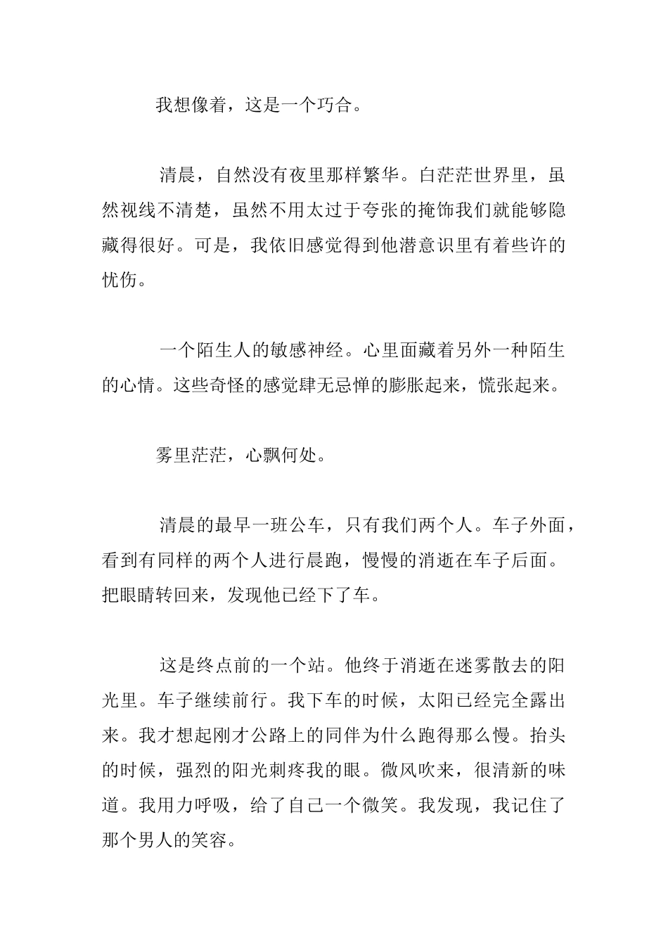 飘落的玫瑰花瓣_第2页