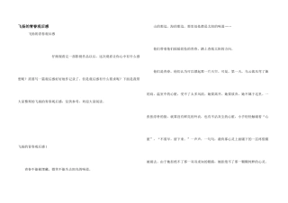飞扬的青春观后感