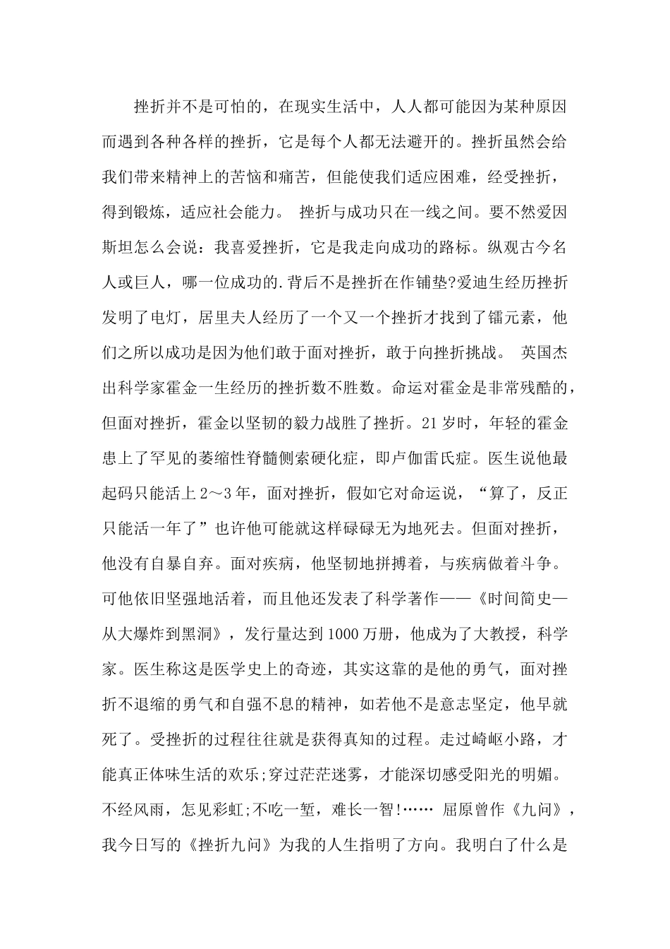 飞舞的蒲公英观后感350字_第2页