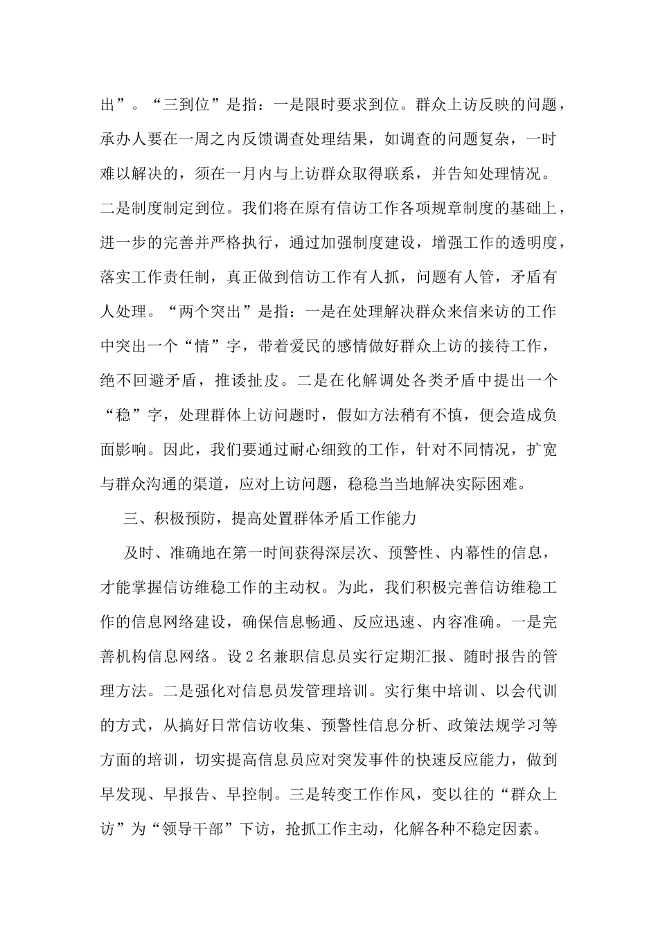 食药监局个人工作总结范文_第2页
