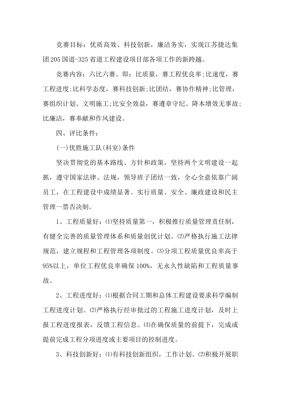 餐厅劳动节活动方案_第2页
