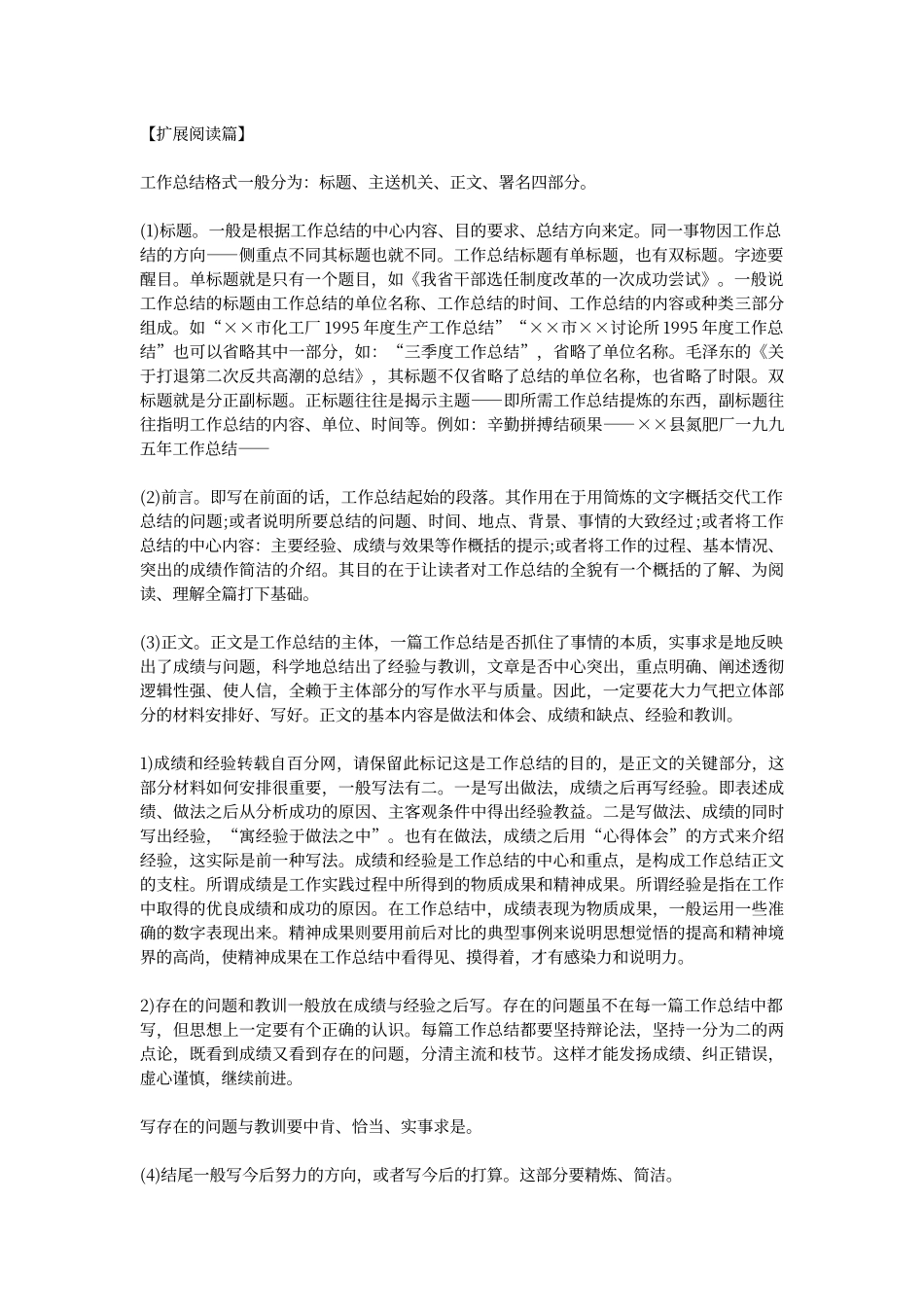 餐厅服务员工作内容_第2页